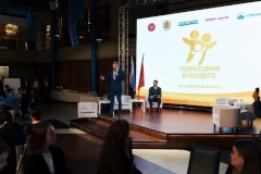 В Центральном районе прошел молодёжный форум «Территория будущего»