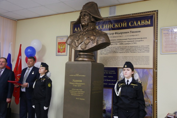 Бюст адмиралу Ушакову открыли в Морской школе