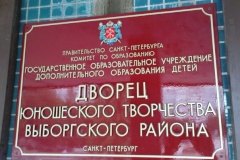 Региональный портал дополнительного образования