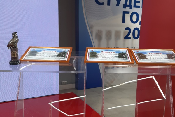 Студент года-2020