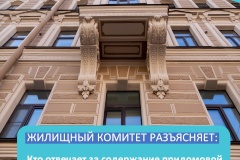 Жилищный комитет разъясняет: кто отвечает за содержание придомовой территории многоквартирного дома?