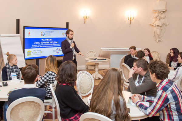 ПМОФ-2017. Фестиваль «Через тернии к звездам», организованный Советом старшеклассников