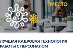 Гимназия № 528 заняла первое место на конкурсе «Лучшие кадровые технологии Санкт‑Петербурга»
