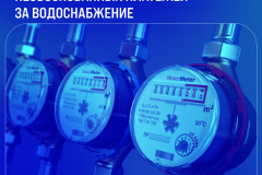 Проверка по жалобе: ГЖИ СПб добилась отмены необоснованных платежей за водоснабжение