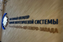 Новую систему перспективного планирования в электроэнергетике представили председателю профильного комитета Станиславу Протасову