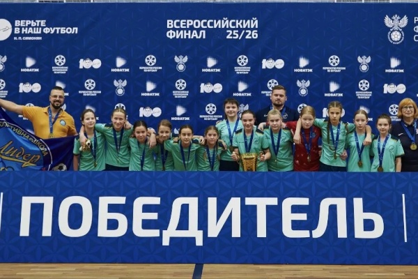 Фрунзенские футболистки стали победителями всероссийских соревнований по футзалу
