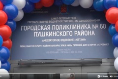 В Шушарах 27 декабря прошло торжественное открытие нового медицинского отделения «Юг-Таун»