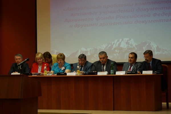 Совместное заседание Научно-методических советов архивных учреждений Северо-Кавказского и Южного федеральных округов