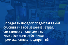 Александр Беглов: Городские субсидии помогут работникам промышленных предприятий повысить квалификацию
