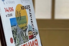 Фрунзенцам рассказали об истории Купчинского края