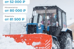 В Петербурге продолжается набор работников ручного труда, механизаторов и водителей