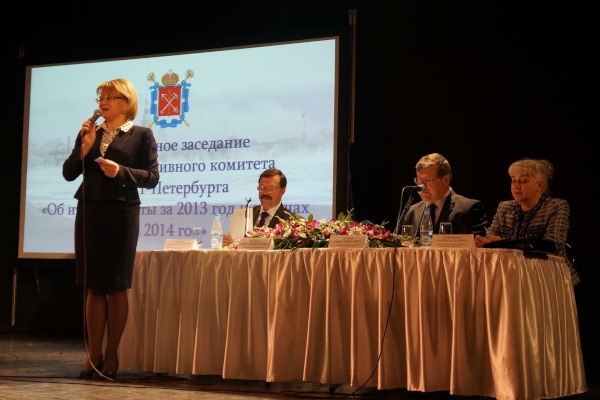 Отчет Архивного комитета Санкт‑Петербурга перед общественностью об итогах работы за 2013 год и задачах на 2014 год