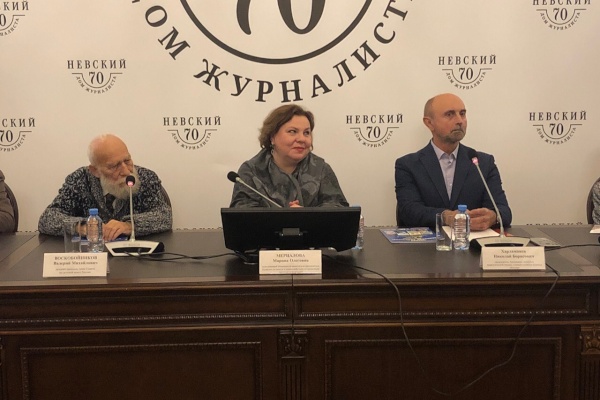 Пресс-конференция, посвященная перспективам развития детской прессы в Санкт‑Петербурге