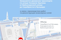 Внимание, водители! Ограничения движения в Приморском районе в связи с работами по реконструкции инженерных сетей