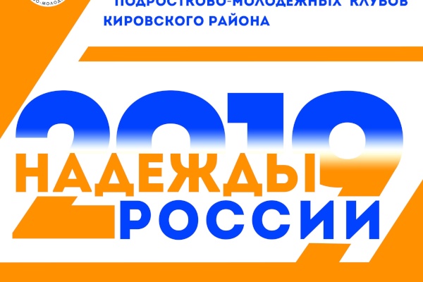 Соревнования по классическому жиму лежа в рамках Спартакиады «Надежды России – 2019»