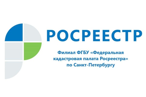 Логотип Росреестра