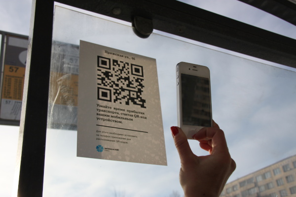 В Купчино время ожидания транспорта можно узнать при помощи QR-кодов