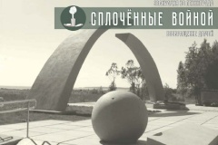 На выставке «Россия» Петербургу передадут уникальные документы об эвакуированных ленинградцах из архивов 44 регионов