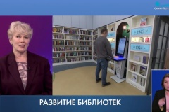 Красногвардейский район — один из лидеров по цифровой модернизации библиотек
