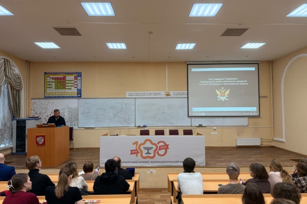 Профилактический семинар «Терроризм – угроза обществу» прошел в Санкт‑Петербургском химико-фармацевтическом университете