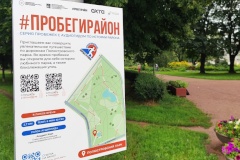 В Полюстровском парке появился информационный стенд с картой первого бегового краеведческого маршрута и QR-кодом на аудиогид