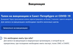 У жителей Калининского района появился новый способ записаться на вакцинацию через «ВКонтакте»