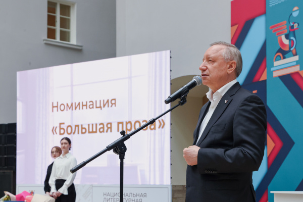 Александр Беглов наградил сегодня лауреатов первого сезона Национальной литературной премии имени Даниила Гранина