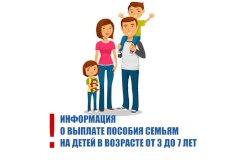 Информация для жителей Калининского района, являющихся получателями пособий на детей