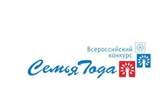 «Семья защитника Отечества» – новая номинация во Всероссийском конкурсе «Семья года»