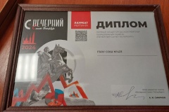 Школа № 423 Кронштадтского района стала лауреатом рейтинга образования газеты Вечерний Санкт‑Петербург