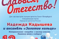 Праздник, приуроченный ко Дню России, пройдет в Яблоневом саду