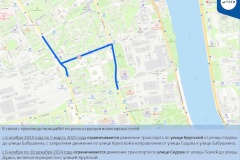 В Невском районе ограничат движение транспорта