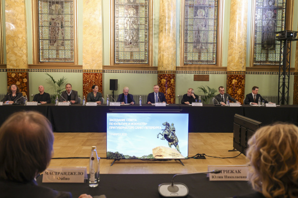 Заседание Совета по культуре и искусству при Губернаторе Санкт‑Петербурга