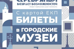 В музей за 1 рубль!