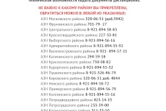Агентство занятости населения Невского района Санкт‑Петербурга информирует!