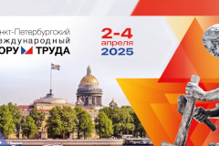 Развитие человеческого капитала и трудовые ресурсы в туризме и гостеприимстве обсудят на IX Санкт‑Петербургском Форуме Труда
