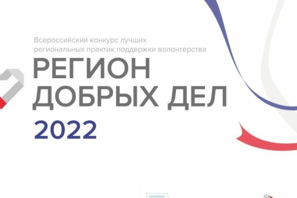 История успеха. 3 петербургских проекта проходят на федеральный этап конкурса «Регион добрых дел»