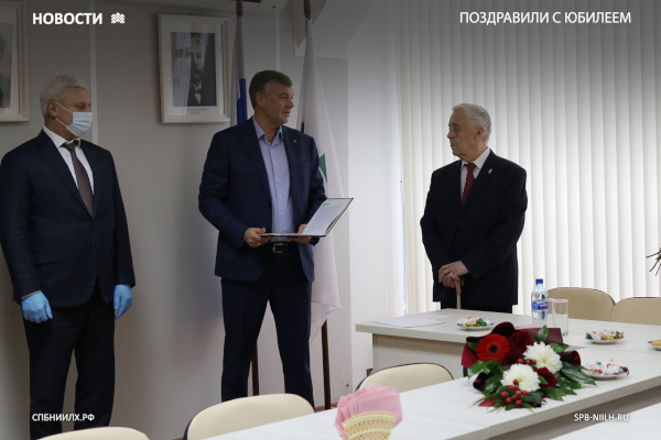 Поздравили с юбилеем