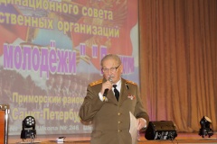 Выездное заседании Координационного совета общественных организаций Приморского района Санкт‑Петербурга