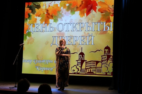 Центр культуры и досуга «Кировец» открыл свои двери жителям и гостям Кировского района
