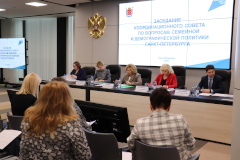 Вице-губернатор Наталья Чечина провела заседание Координационного совета по вопросам семейной и демографической политики Санкт Петербурга
