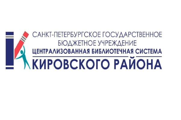 Афиша мероприятий ЦБС Кировского района на март