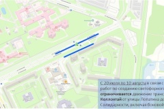 В Невском районе ограничат движение транспорта