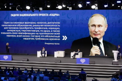 День национального проекта «Кадры» прошел на выставке-форуме «Россия»