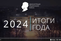 Вчера был представлен отчет о социально-экономическом развитии Пушкинского района