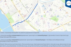 В Невском районе ограничат движение транспорта