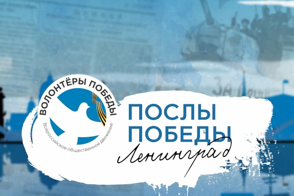 Волонтеры Победы впервые помогут в проведении Военно-морского парада в Санкт‑Петербурге