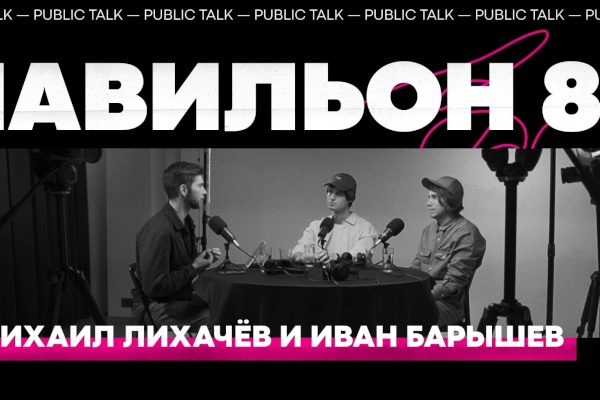 Public Talk от ВКонтакте и ПРОСТО: как быть молодым руководителем?