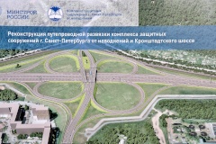 На въезде в Кронштадт реконструируется развязка