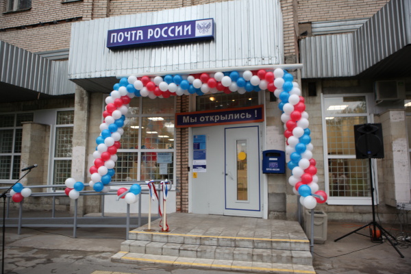 Почта